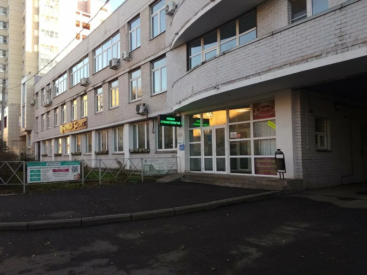 Вход в клинику «Новая Стоматология»