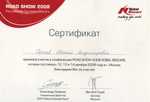 Сертификат выдан Сергееву Евгению Владимировичу, участнику мастер-класса «Технологии Nobel BIOCARE»