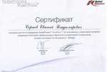 Сертификат выдан Сергееву Евгению Владимировичу, участнику мастер-класса «Применение CAD-CAM и безметалловых технологий в эстетической стоматологии»