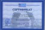 Сертификат выдан Сергееву Евгению Владимировичу, участнику мастер-класса «Диагностика и лечение заболеваний височно-нижнечелюстного сустава»
